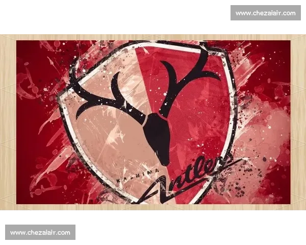 重塑辉煌!鹿岛鹿角新帅上任,一场青春风暴即将来袭! 重塑辉煌!鹿岛鹿角新帅上任,一场青春风暴即将来袭!